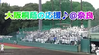 2019.10.28 高校野球 大阪桐蔭の応援がすごい！　（You are スラッガー 紅蓮の弓矢など名曲多数）