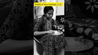 Reality of love marriage 😭💯 #shortsfeed #trendingshorts #shorts #youtubeshorts #viralvideo #short