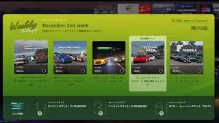 #209【グランツーリスモ 7 Spec III】横好き勢のグランツー ウィークリーチャレンジ [GRAN TURISMO 7]