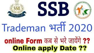 Ssb Trademan online form date 2020 || ssb Trademan recruitment 2020 || ssb online Form 2020