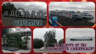SARATOV.The beauty of the cosmonauts embankment.