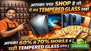 अगर आपका भी New Mobile Shop है तो ये सब Tempered Glass रखो| 200+ Model Fit 
