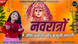 गले लगाले जीण भवानी || (Jeen Bhawani Bheed Kasuti Laagri) Priyanshi Tanwar | Jeen Mata Dj Song 2025