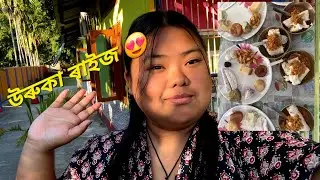 উৰুকাৰ লাড়ু-পিঠা - Happy Magh Bihu । URUKA ৰাইজ 😍🤤