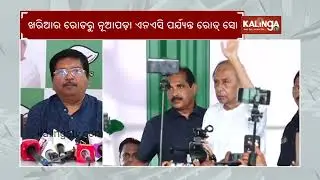 BJD president Naveen Patnaik to return to Nuapada, to coduct roadshow in Khariar Road | Kalinga TV