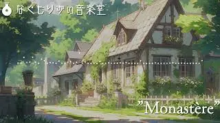 【1時間】街はずれの修道院の曲『Monastère』【チェンバロ・クラシカル】
