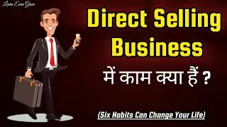 What is the Work in Direct Selling Business?|Direct Selling में काम क्या है?|Learn Earn Grow| Rehan