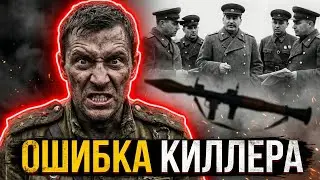 ОН ДОЛЖЕН БЫЛ УБИТЬ ВОЖДЯ! Чудовищный план Гитлера провалился.
