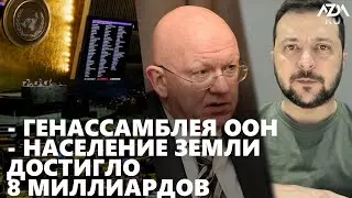 НОВОСТИ ЦЕНТРАЛЬНОЙ АЗИИ | AZDA.RU| 15.11.2022