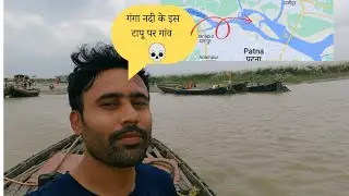 Island of Ganga in patna || digha patna