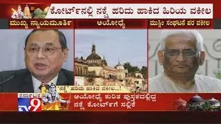 Final Day Hearing In The Highly Sensitive Ayodhya Case Has Underway In Supreme Court