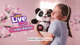 Little Live Pets Интерактивно Бебе Панда Chuchu Moose Toys