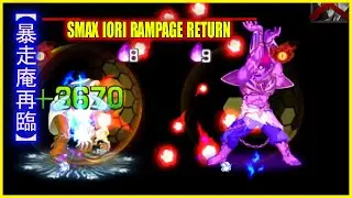 ღ KOF98UMOL ✪ SMAX IORI RAMPAGE vs SMAX IORI RAMPAGE | MIRROR SHOWDOWN [Powr&oacute;t uciekającej Iori] 💀