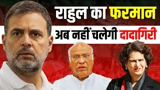 Congress Revival Plan | Rahul Gandhi vs Narendra Modi | मोदी से सीखकर BJP को हराएंगे राहुल?