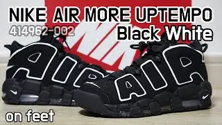 [신발이야기] NIKE AIR MOR UPTEMPO Black&White [414962-002] on feet (나이키 에어 모어 업템포 검흰)