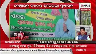 bjd Banner Controversy #NialiConstituency #Election2024