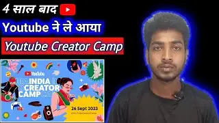 4 साल बाद Youtube ने ले आया Youtube Creator Camp | Good News For Youtuber | Paran Tech Creator