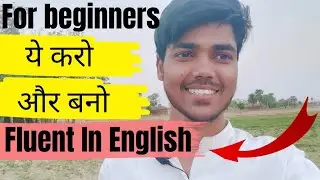 How to Become Fluent in English from Zero ( 4 Easy tips )