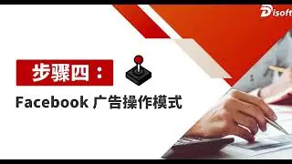 Facebook advertising course