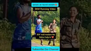 SSC GD Physical Test 2025 | SSC GD Running Video #sscgd #viral #shorts