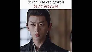 узнал что она обманывала его..💔/легенда о женщине-генерале/ #legendofthefemalegeneral #shorts #fyp
