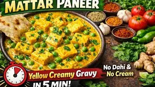 Creamy Mattar Paneer in Under 5 Minutes 😋 | Super Fast Recipe