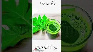 Health tips in Urdu || Day 31 || SS Smart Tips || 2026 #youtube #youtubeshorts