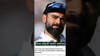 virat kohli will go to ayodhya| virat kohli| Ayodhya ram mandir #viratkohli #ayodhya #ayodhyamandir