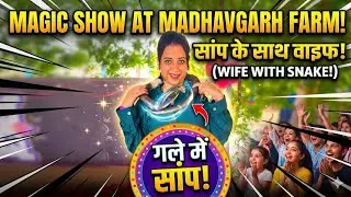 Madhavgarh Farm House Magic Show 🎩 | Magician Live Tricks | Viral Vlog 2025