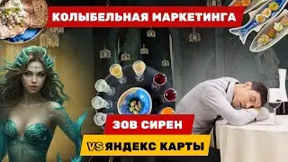 Аудит - рюмочная Зов Сирен, г. Санкт-Петербург | Анализ поисковой выдачи в сервисе Яндекс Карты