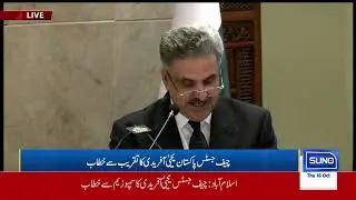 LIVE | Chief Justice of Pakistan Yahya Afridi Addresses The Ceremony | Suno News HD