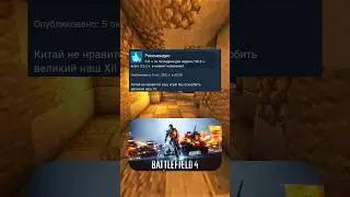 Отзывы BATTLEFIELD 4 в steam
