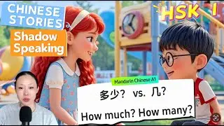 HSK 1 Shadowing Practice: 问数量“多少/几(duōshǎo/jǐ)”｜本/个量词 Measure Word｜