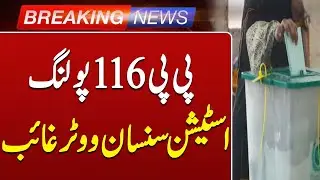 PP-116 Faisalabad By-Election: Polling Station Remains Deserted | Breaking News | Such News