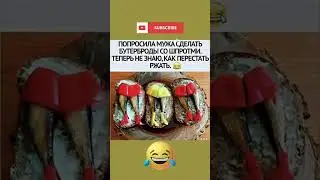 #смех #юмор #мем #мемы #прикол