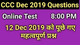 CCC Live Test of 12 Dec 2019 Questions | ccc exam preparation in hindi