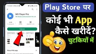 How To Buy Apps On Play Store | Play Store Par App Kaise Khariden | Paid Application Kaise Kharide