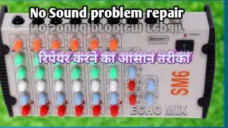 Stranger sm6 mixer repairing!NO sound problem 6 channel!kaise repair karen no sound