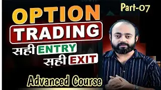 Option Trading में सही Entry और Exit कैसे लें? | Part 7