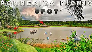 पोखरीया Picnic Spot ।। Dhalkebar ।। Tourist Place ।। Dhanusha District ।। @narendrakumarvlogs4021