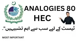Usat test preparation | Analogies Portion | Most Important Analogies for Usat HEC test