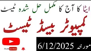 Etea Today PST CBT Complete Solved Paper ||| 6-12-2025 Education Infoz 