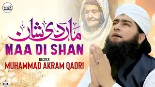 Maa Di Shan | New Heart Touching Naat 2023 | Muhammad Akram Qadri