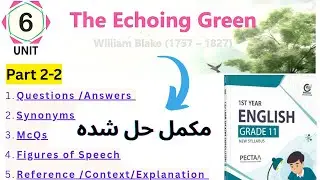 1st Year English| Unit 6 | The Echoing Green by Blake | Urdu Translation|Questions Answer| Solution|
