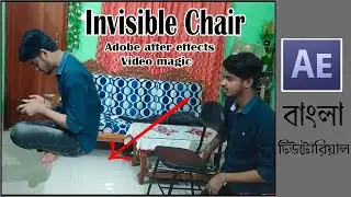How to make invisible chair trick video in adobe after effects bangla tutorial 2020
