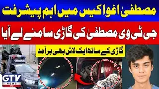 Mustafa Kidnapping Case | GTV Unveils Mustafa's Car With A Body | Breaking News