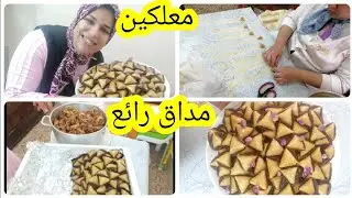 بغيتي بريوات اللوز  يجيوا معلكين  💥جبت ليك واحد مكون يخليهم يحماقوا عليهم كليانك مع دكر تمن