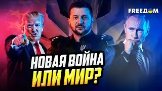 ДИКТАТОРЫ – УТИХЛИ: Давос превращает разговоры о мире в конкретные обязательства