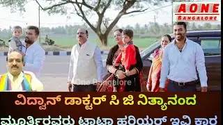 ವಿದ್ವಾನ್ ಡಾಕ್ಟರ್ ಸಿ ಜಿ ನಿತ್ಯಾನಂದ ಮೂರ್ತಿ ಸಂಸ್ಥಾಪಕ ಅಧ್ಯಕ್ಷರು, ವೀರಶೈವ ಮಹಾಸಭಾ ವಿವಿಧೋದ್ದೇಶ 