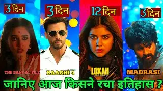 The Bangal file, Baaghi 4, Lokah Chapter 1, Madrasi Box Office Collection | Dil Madrasi Box office
